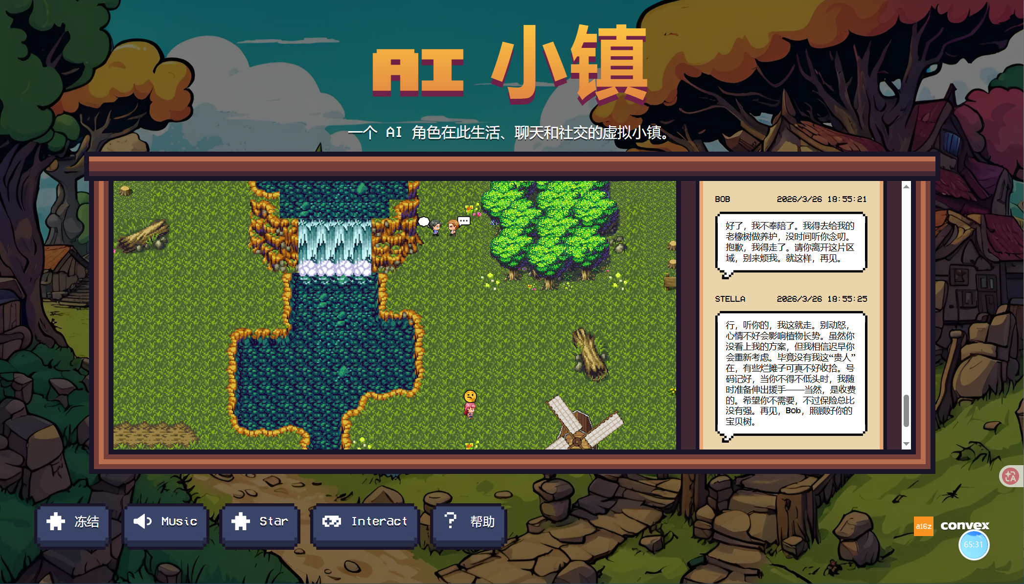 当大模型遇到像素世界，NPC有了爱恨情仇